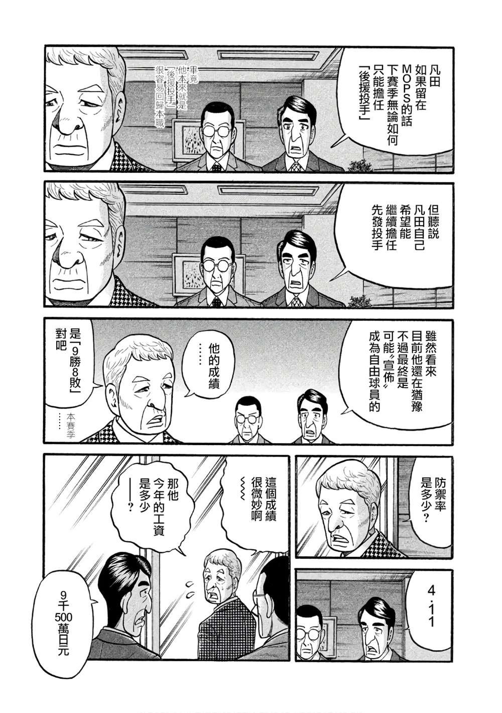 第02部145话