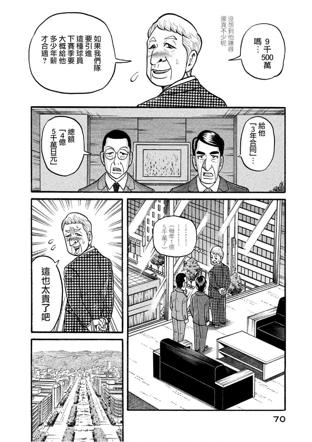 第02部145话