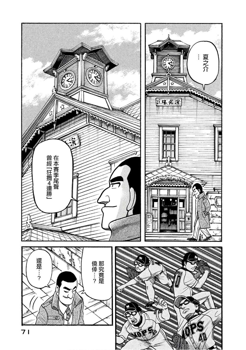 第02部145话