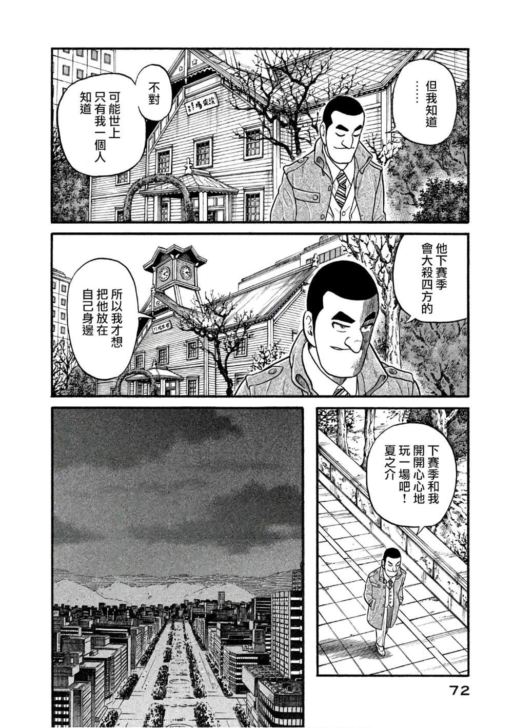第02部145话