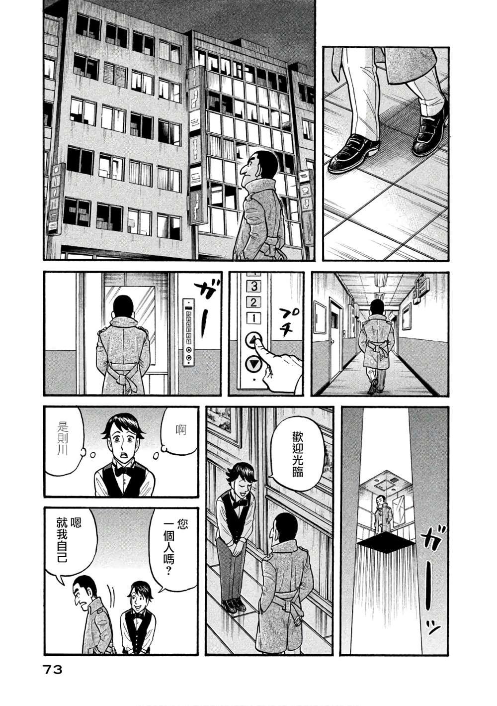 第02部145话
