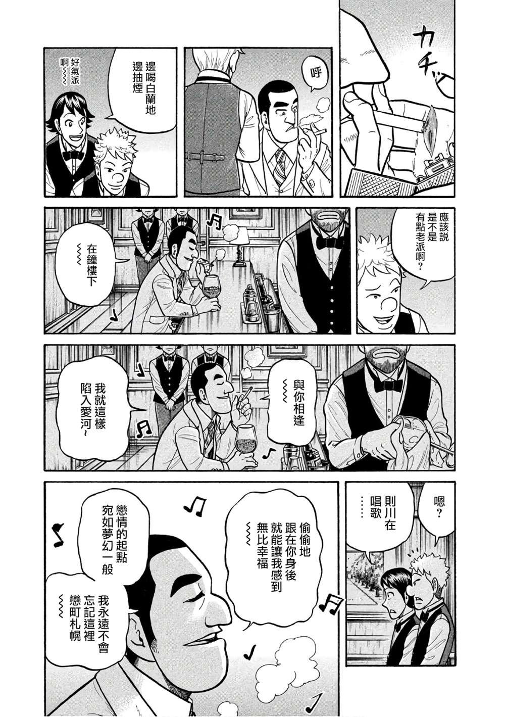 第02部145话