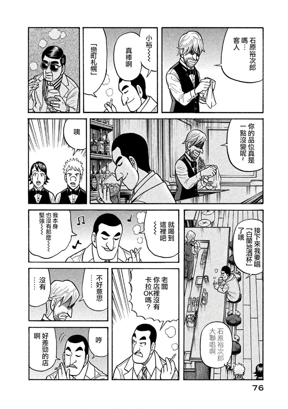 第02部145话