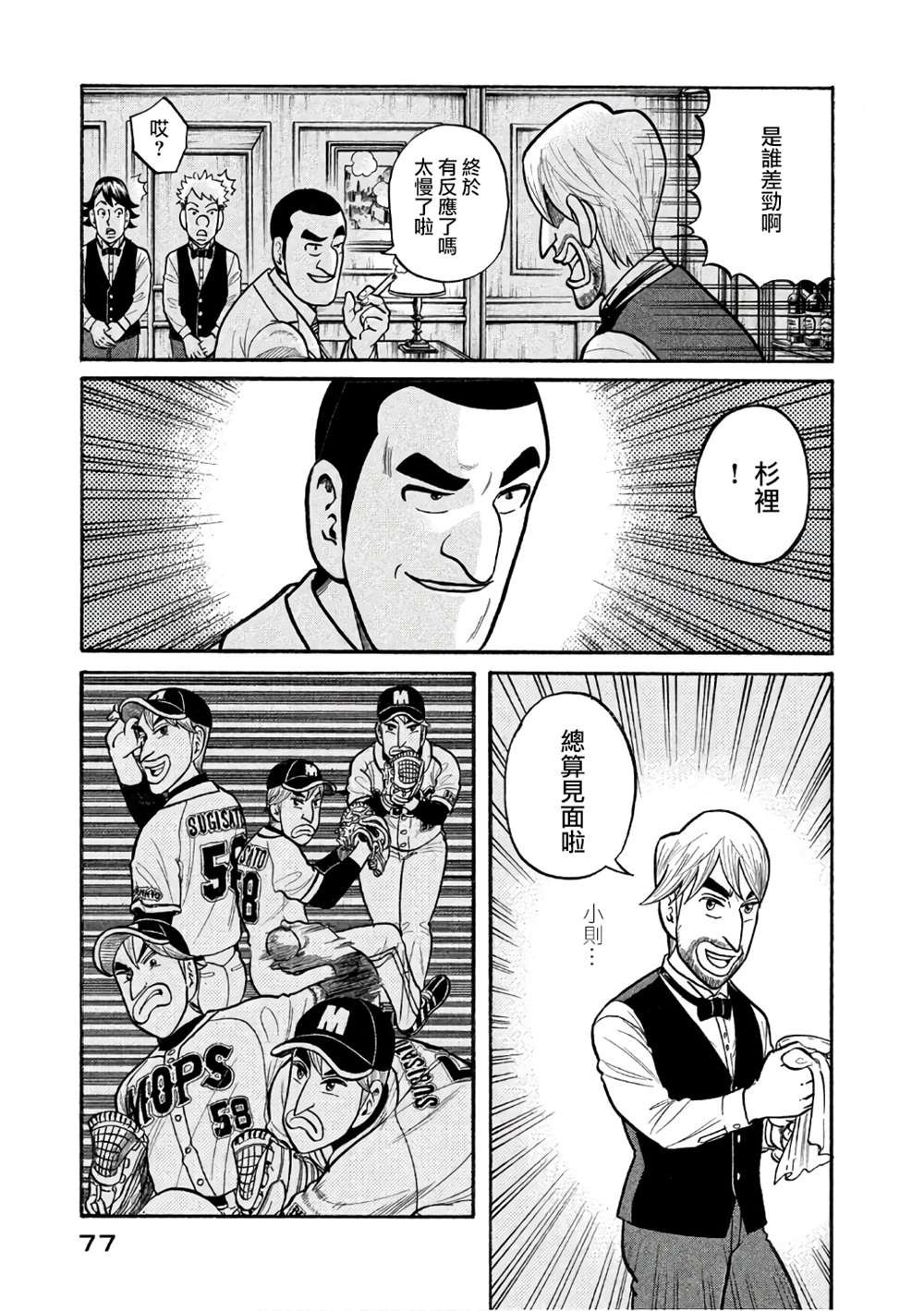 第02部145话