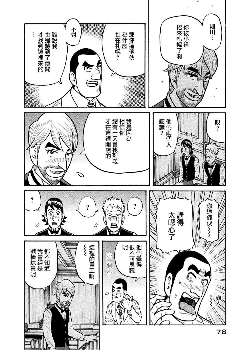 第02部145话