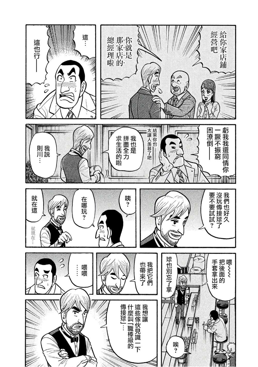 第02部145话