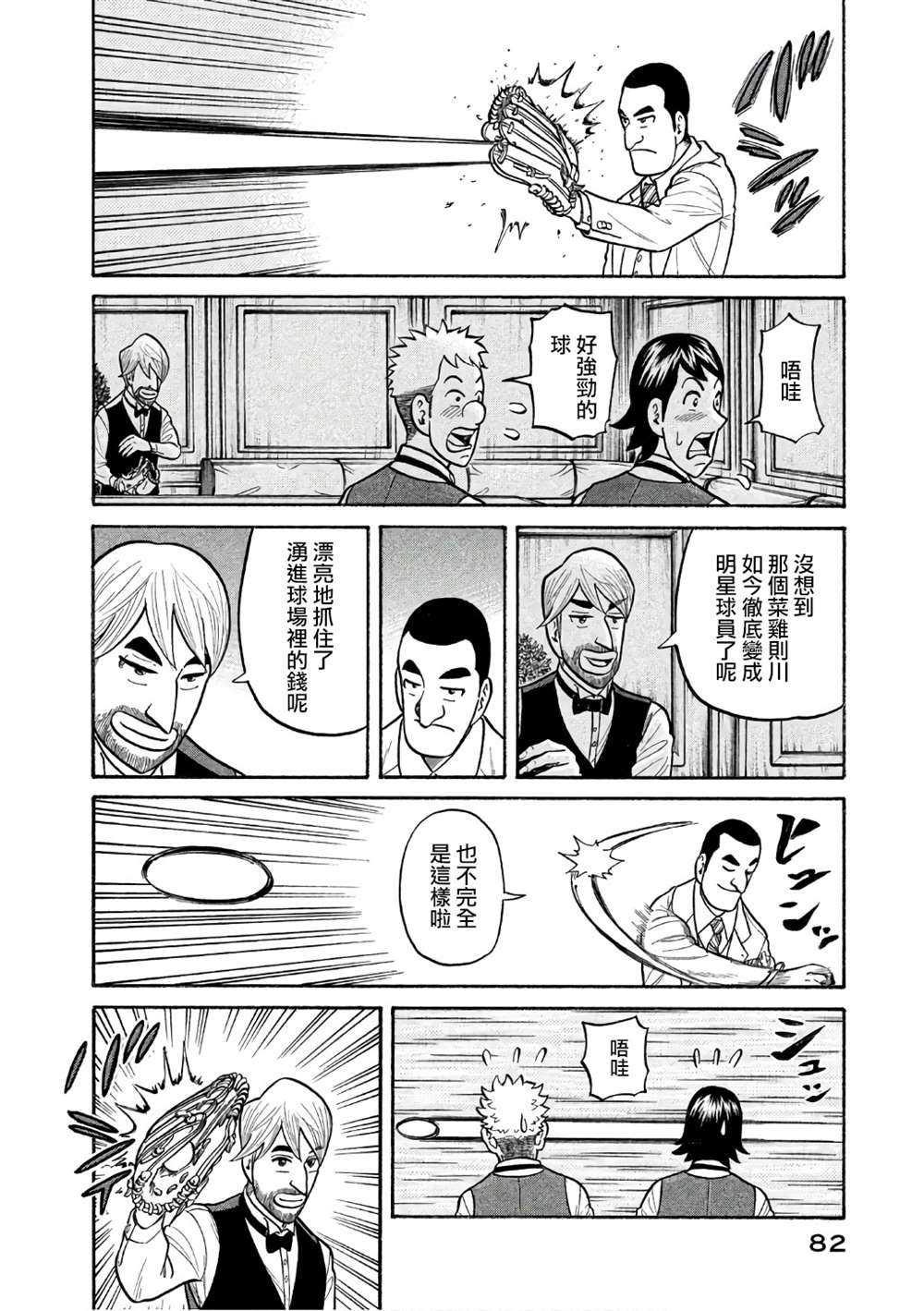 第02部145话