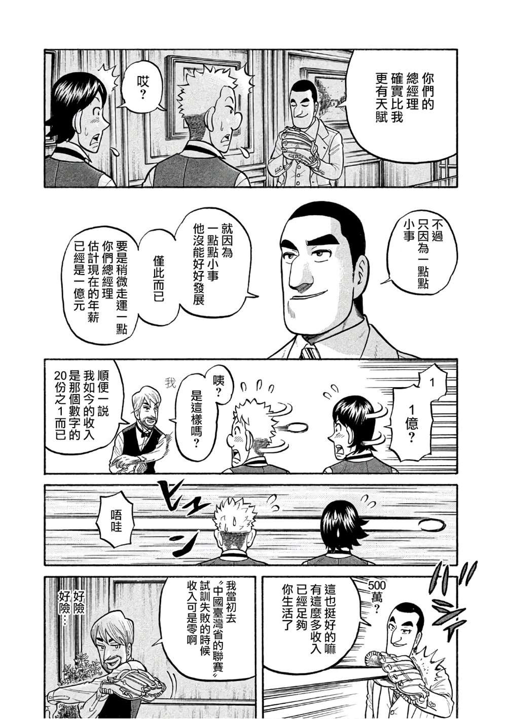 第02部145话