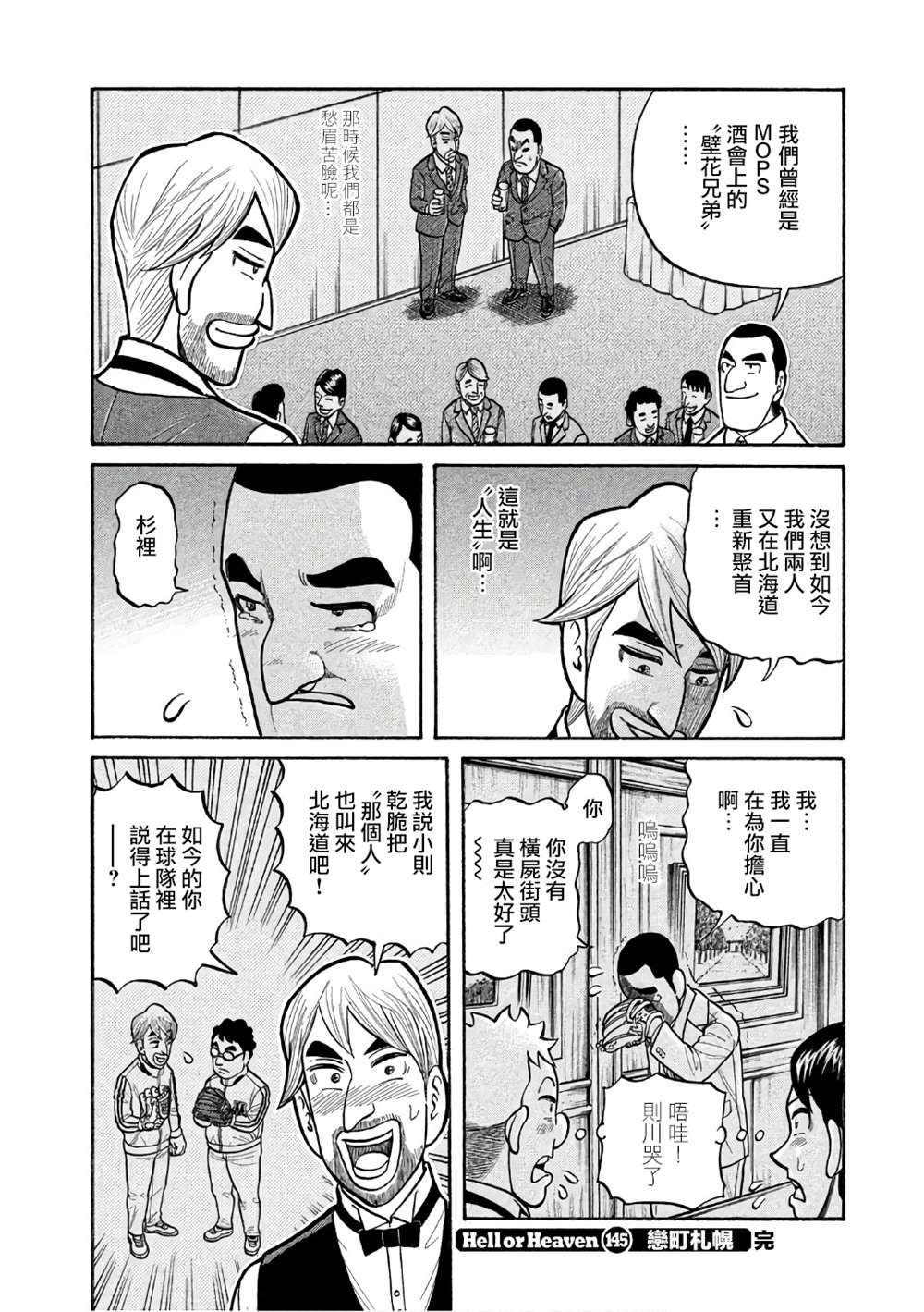 第02部145话