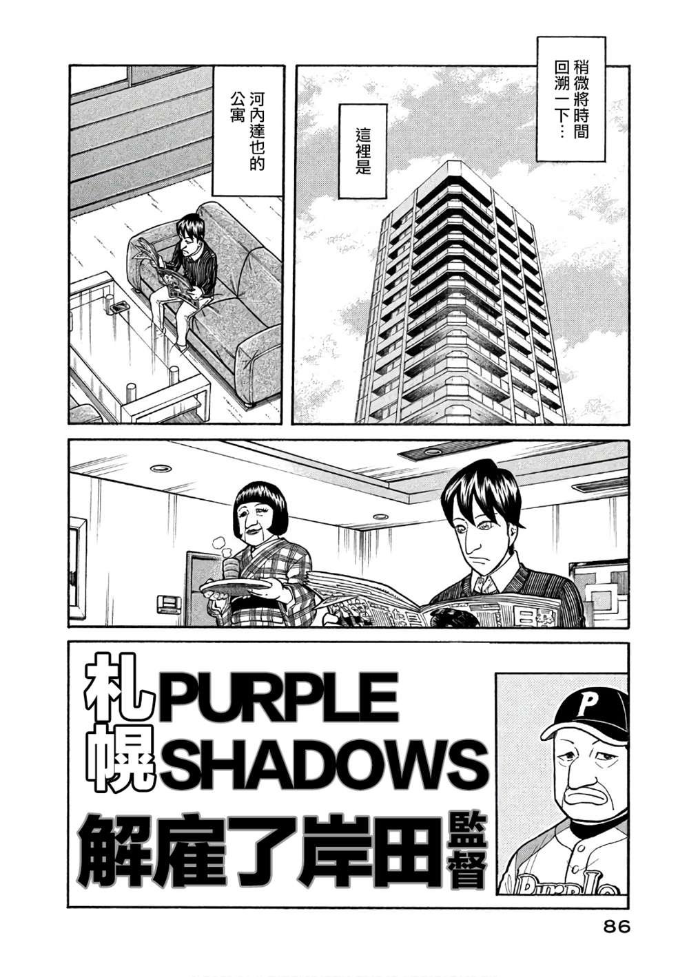 第02部146话