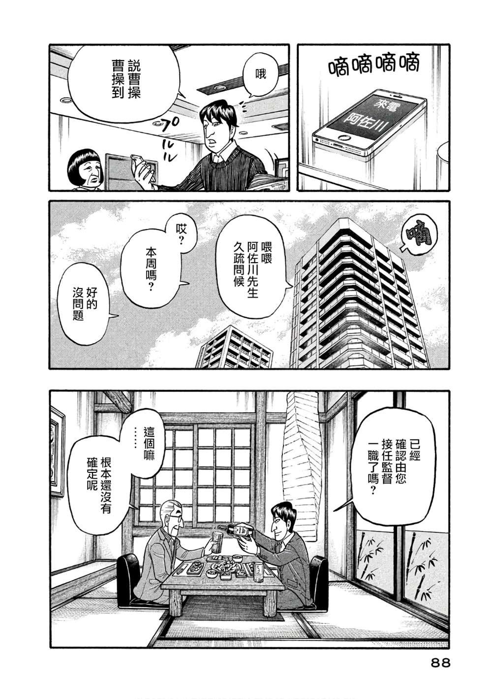 第02部146话