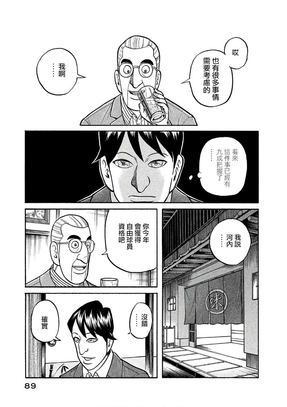 第02部146话