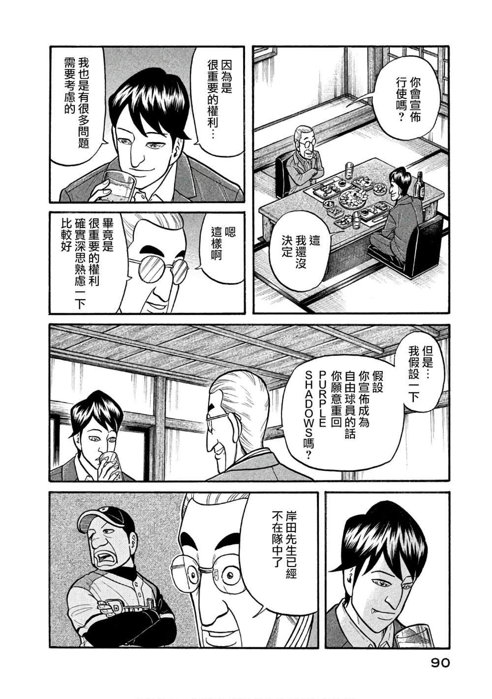 第02部146话