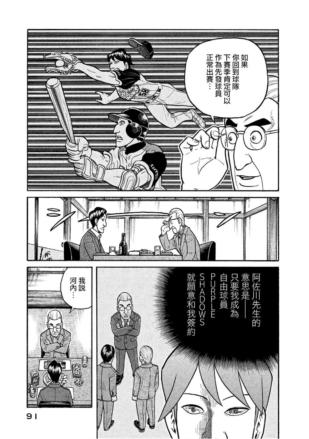 第02部146话