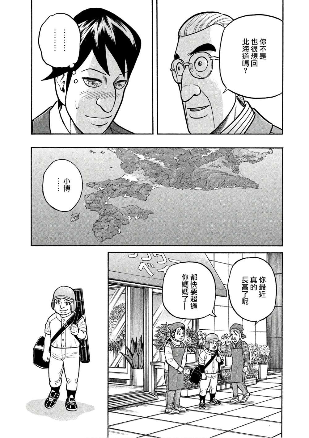 第02部146话