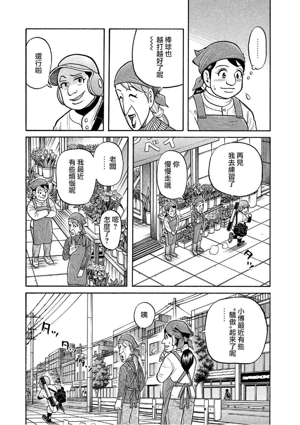 第02部146话