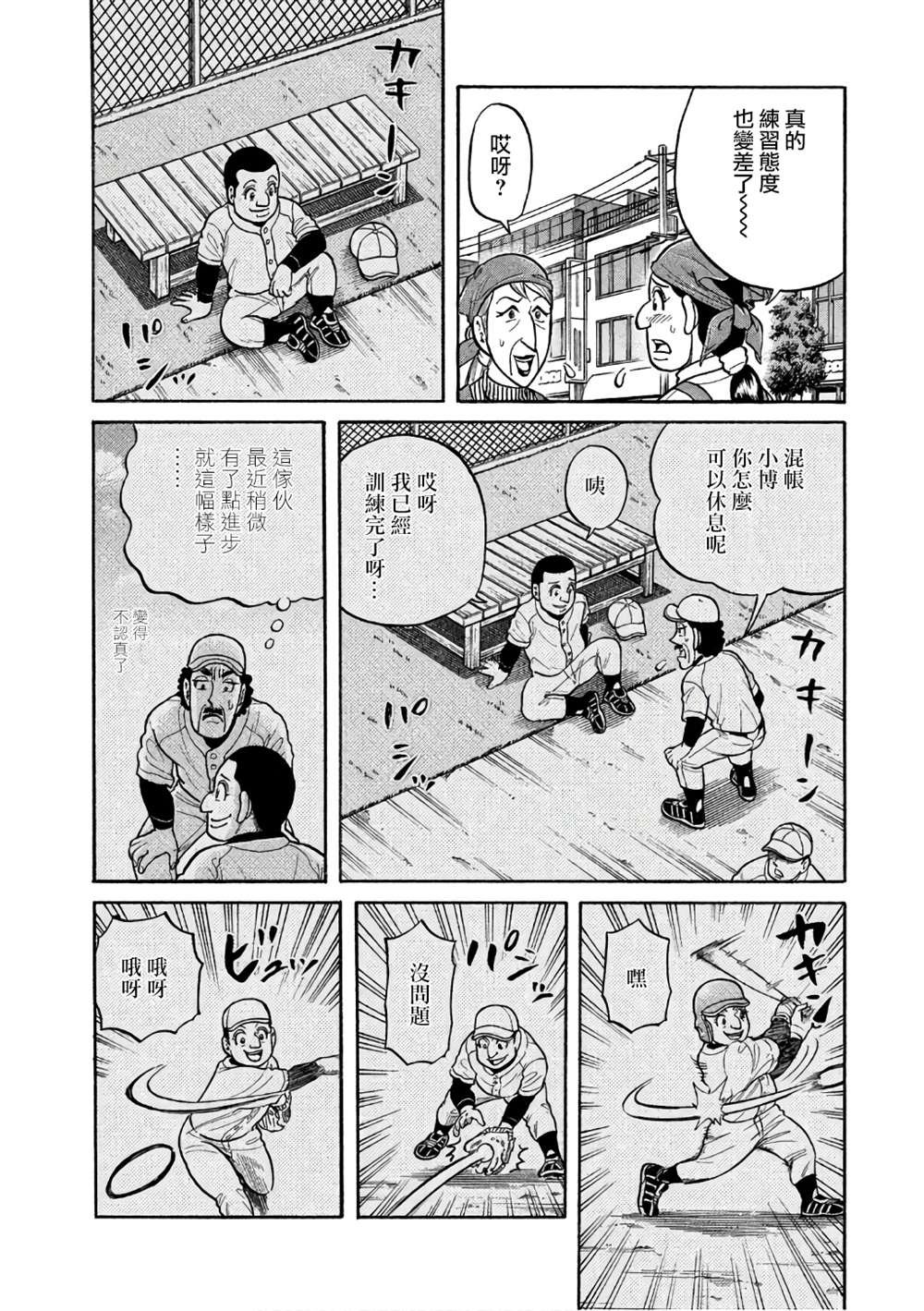第02部146话