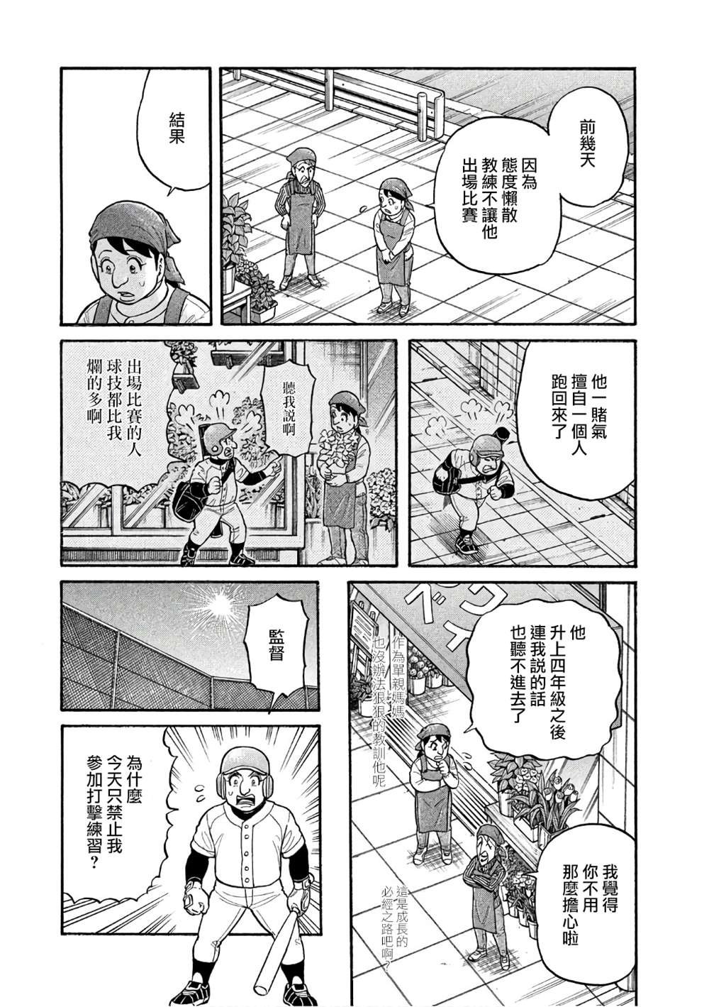 第02部146话