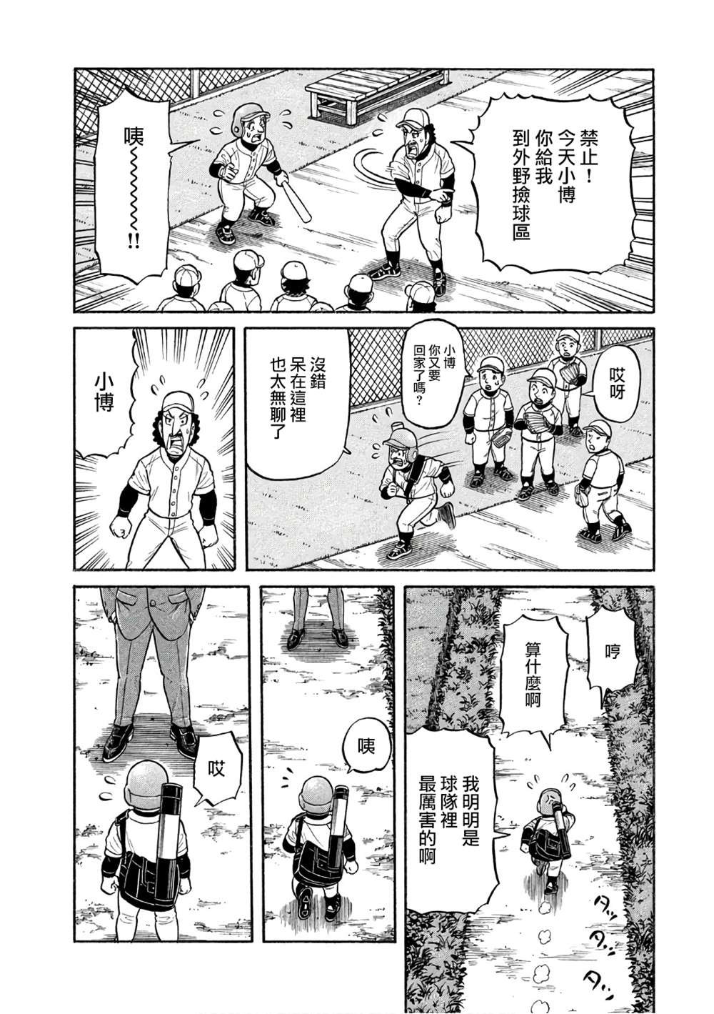 第02部146话