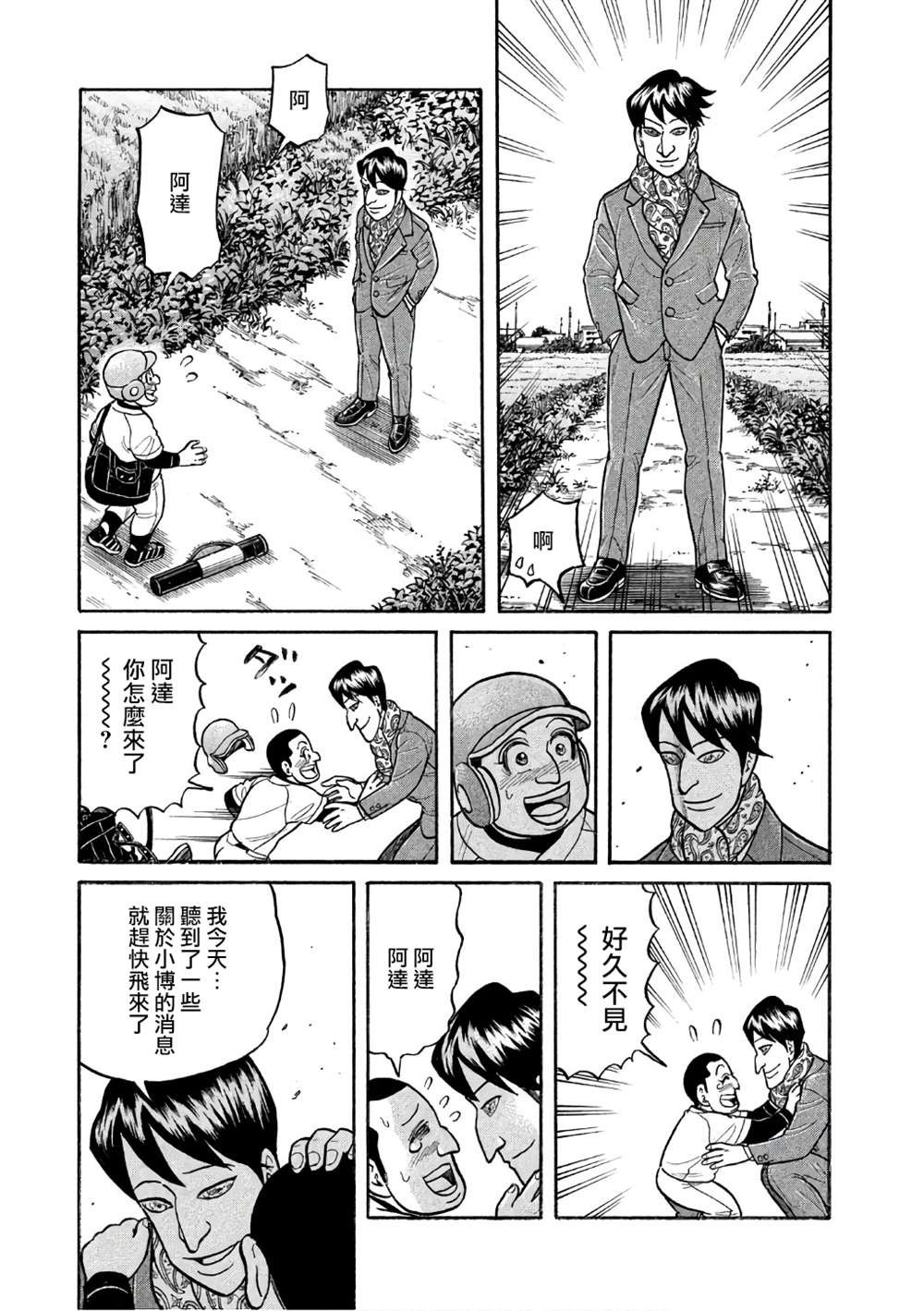 第02部146话