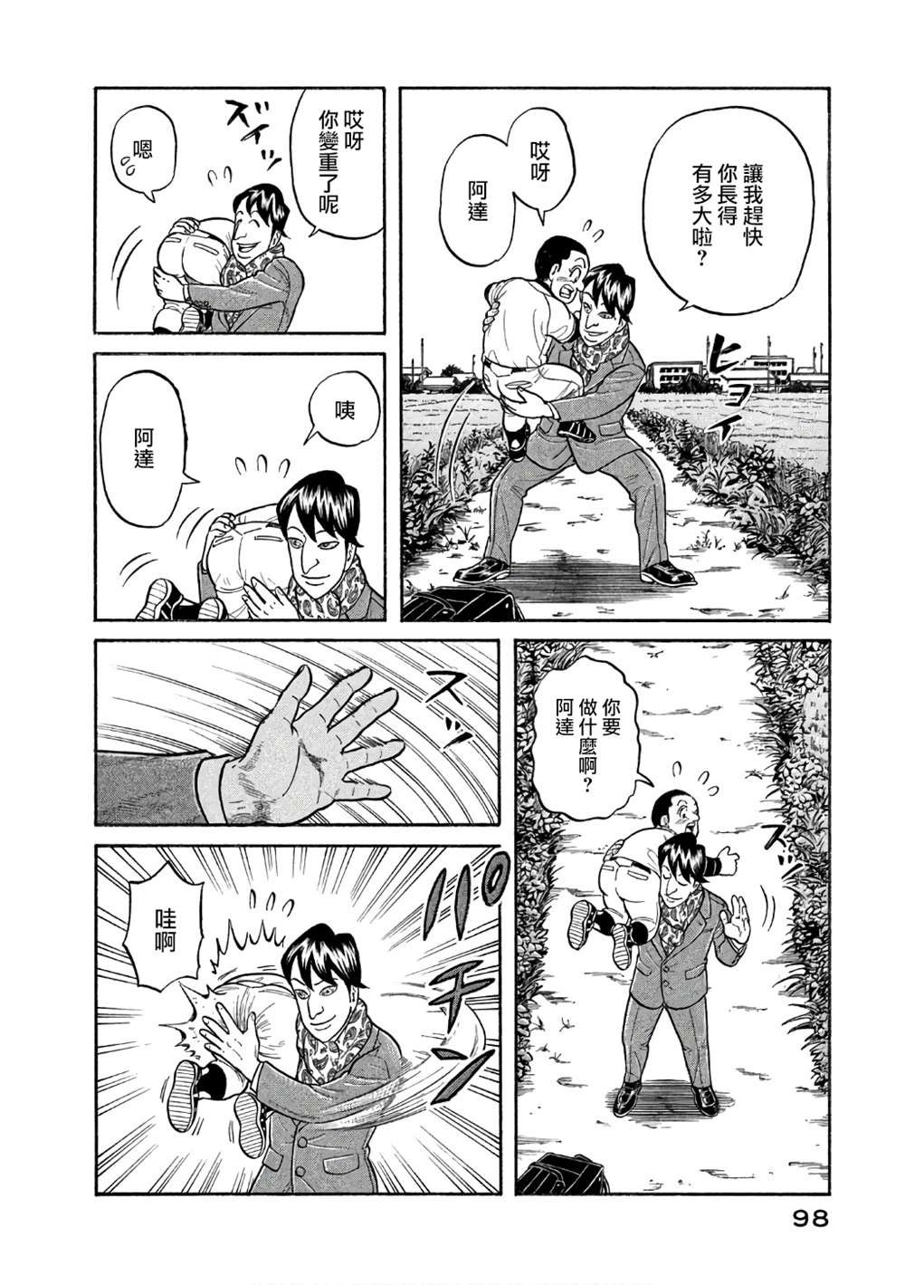 第02部146话