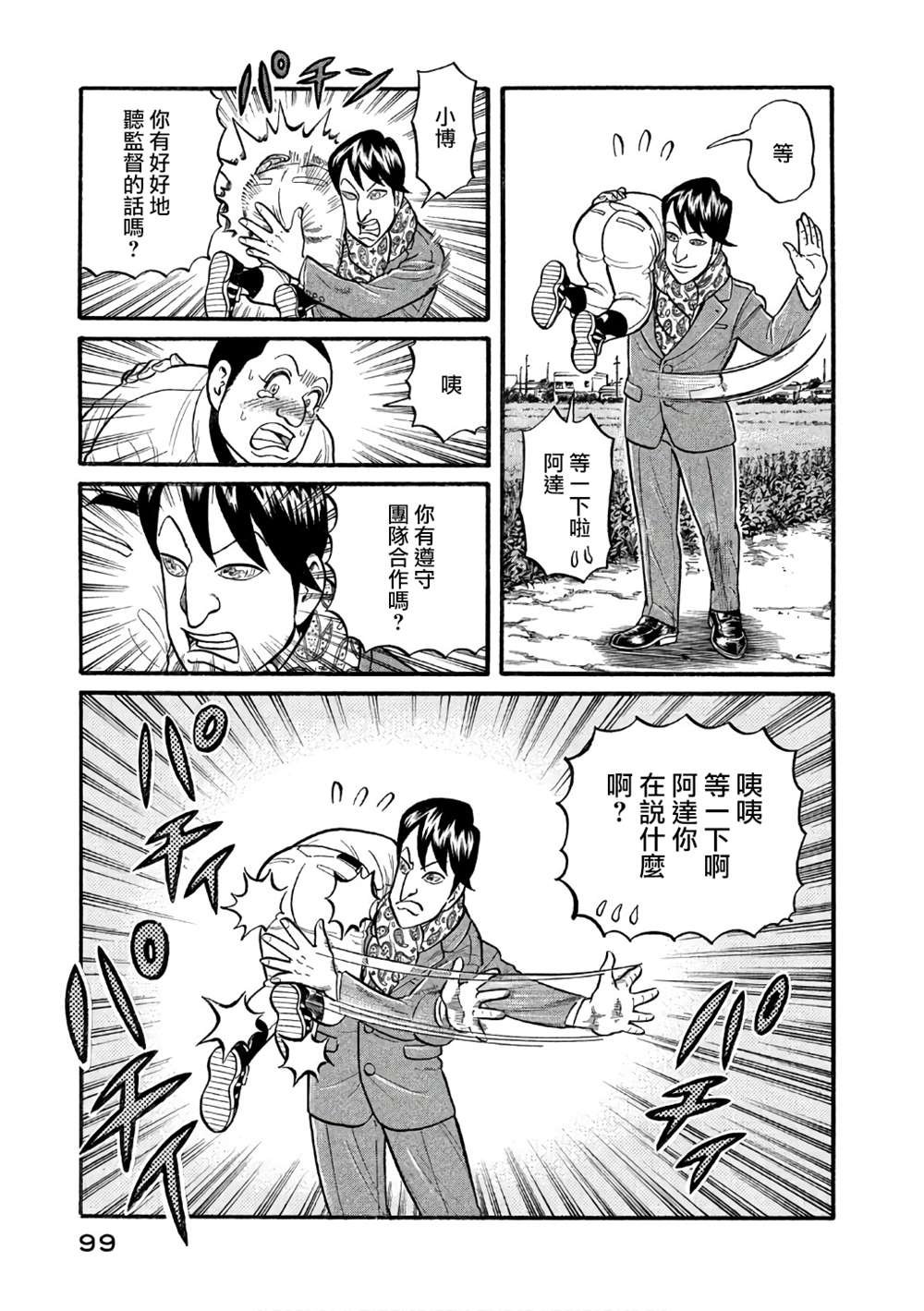 第02部146话