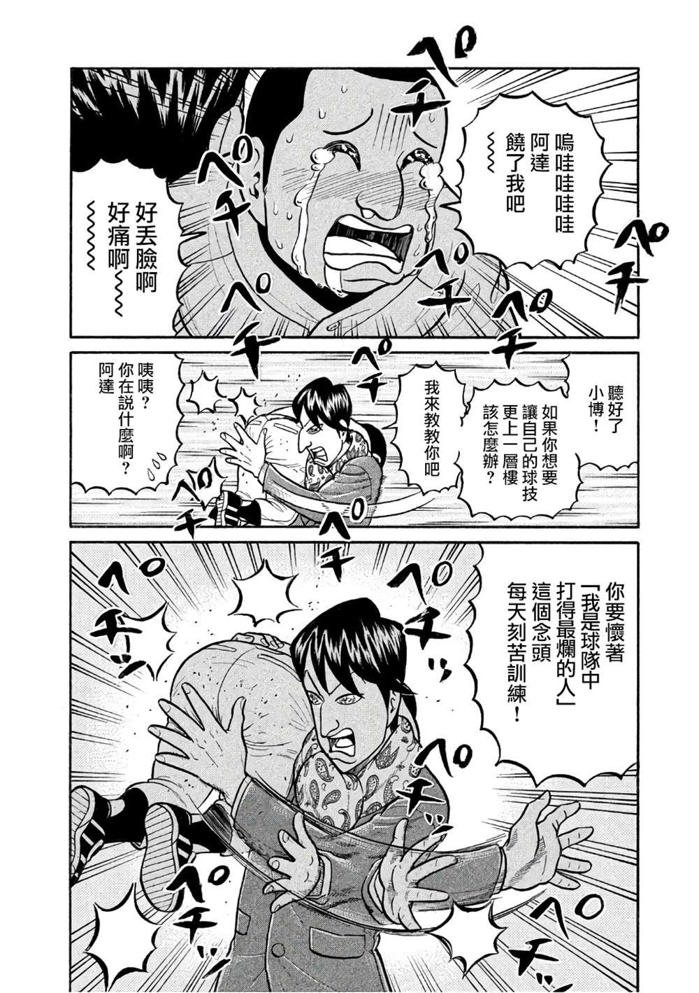 第02部146话