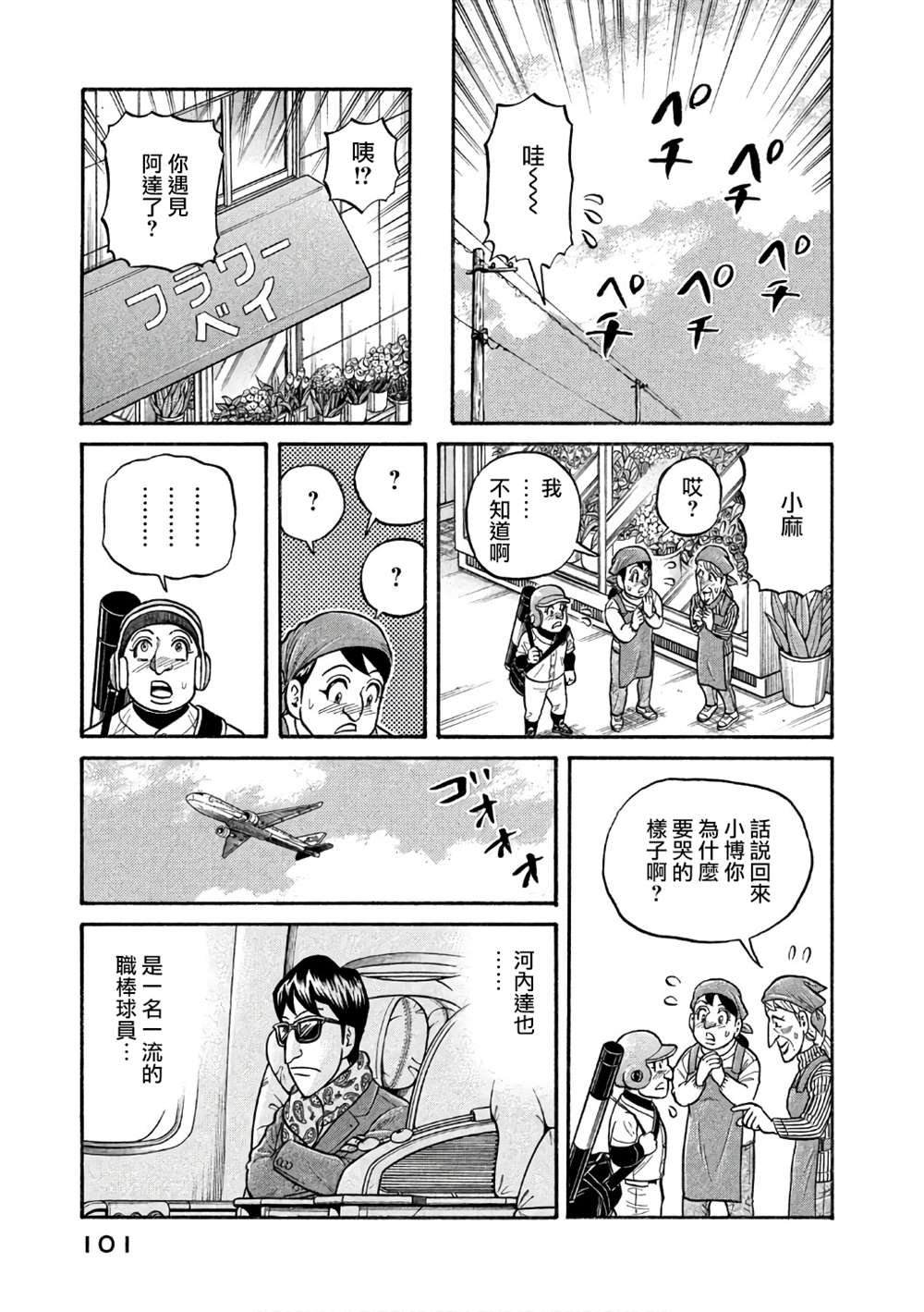 第02部146话
