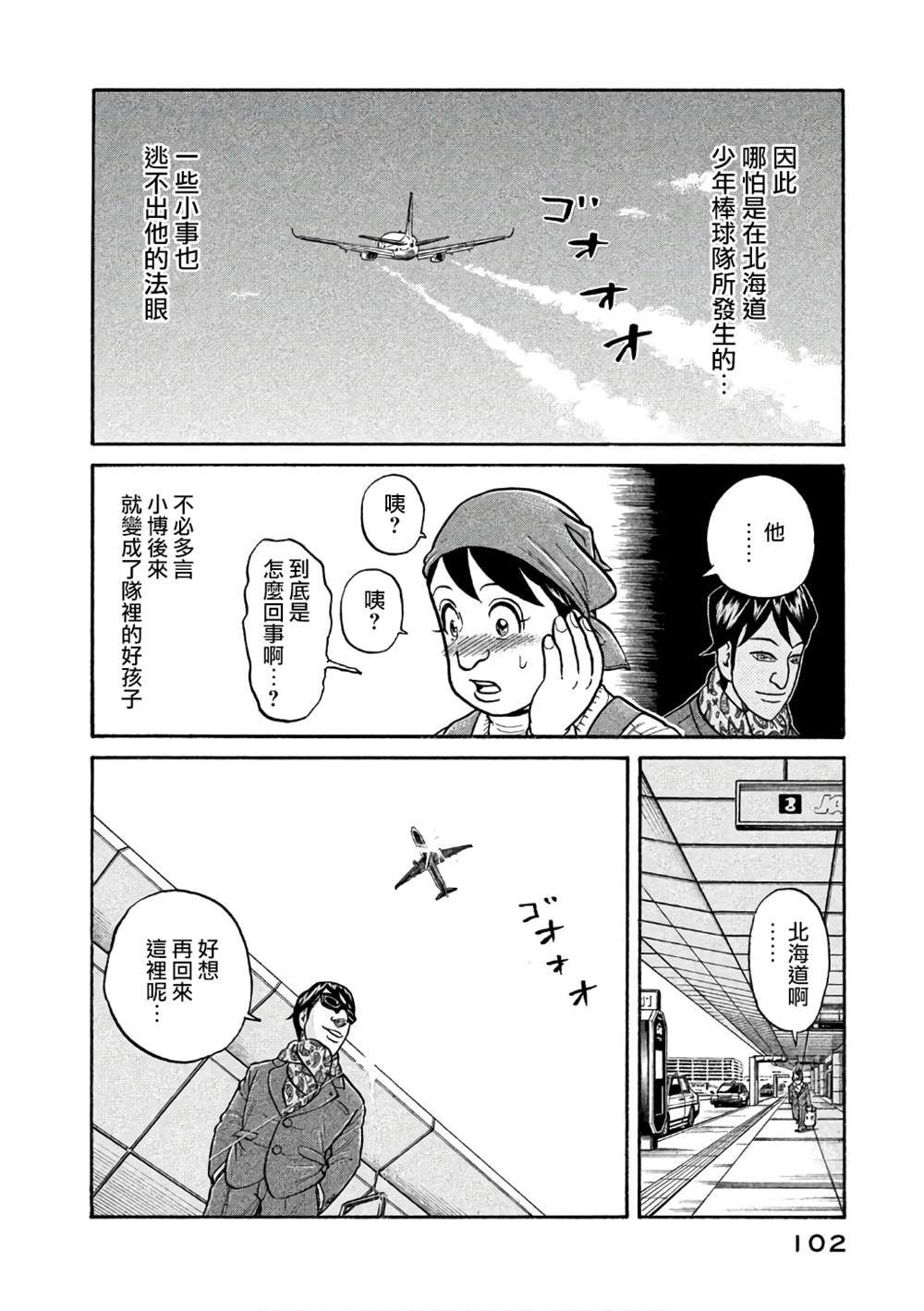 第02部146话