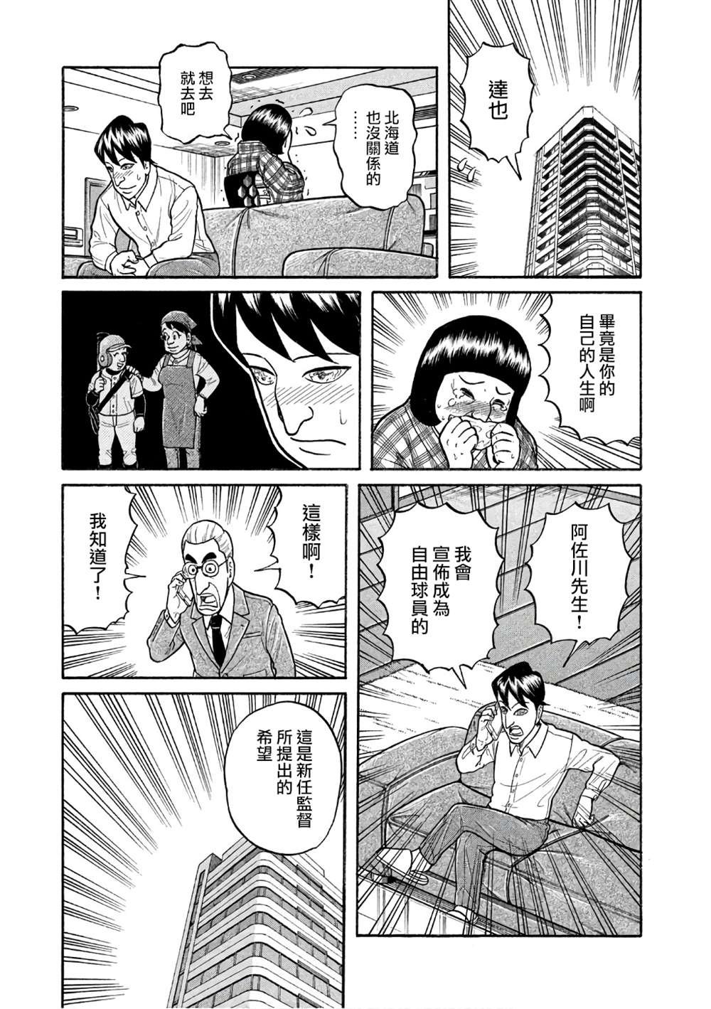 第02部146话