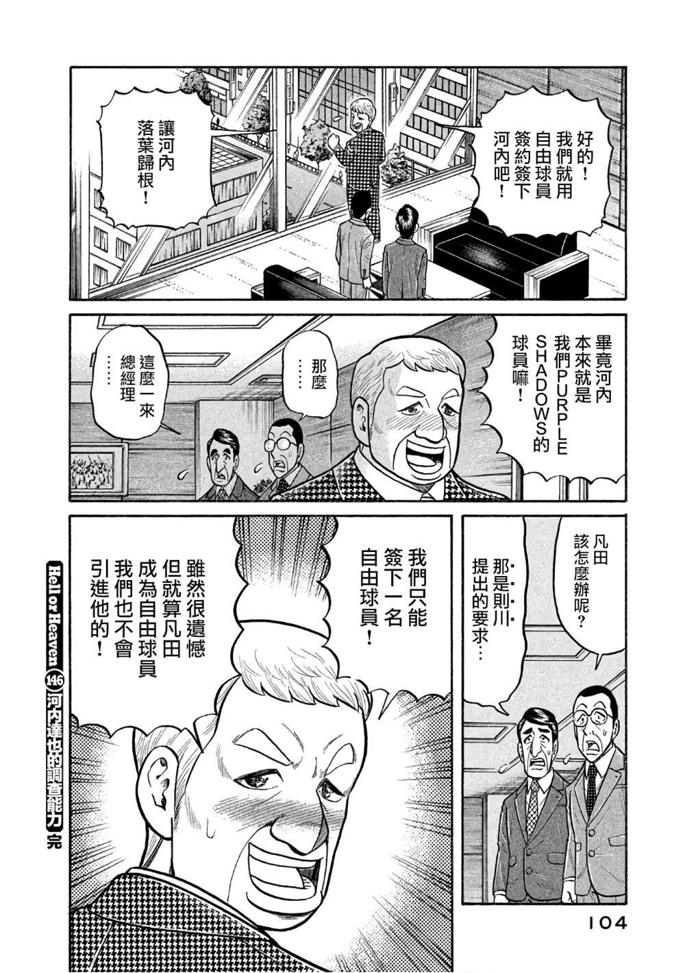第02部146话