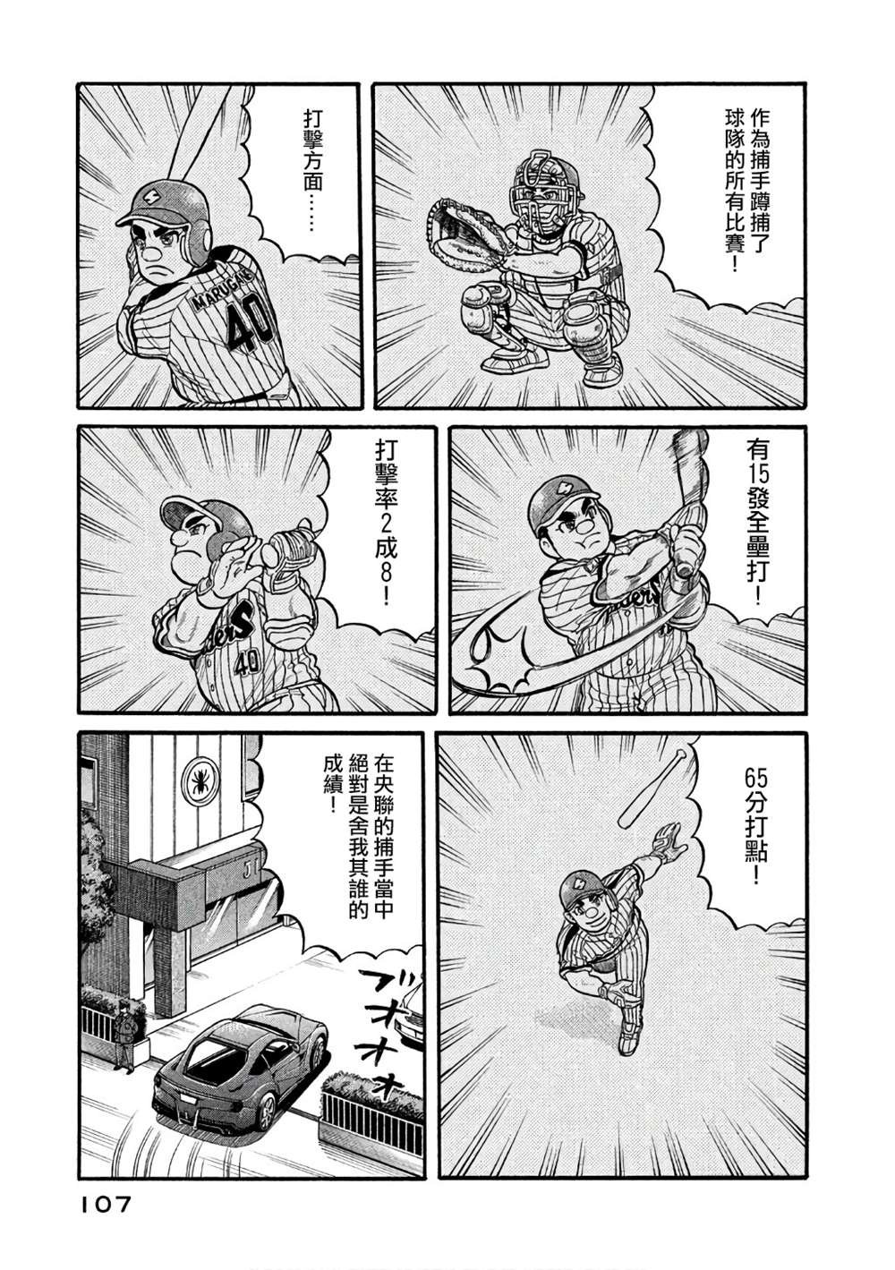 第02部147话