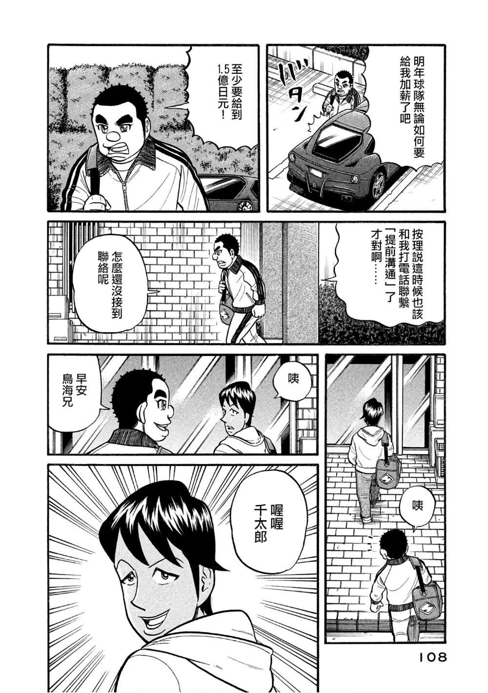 第02部147话