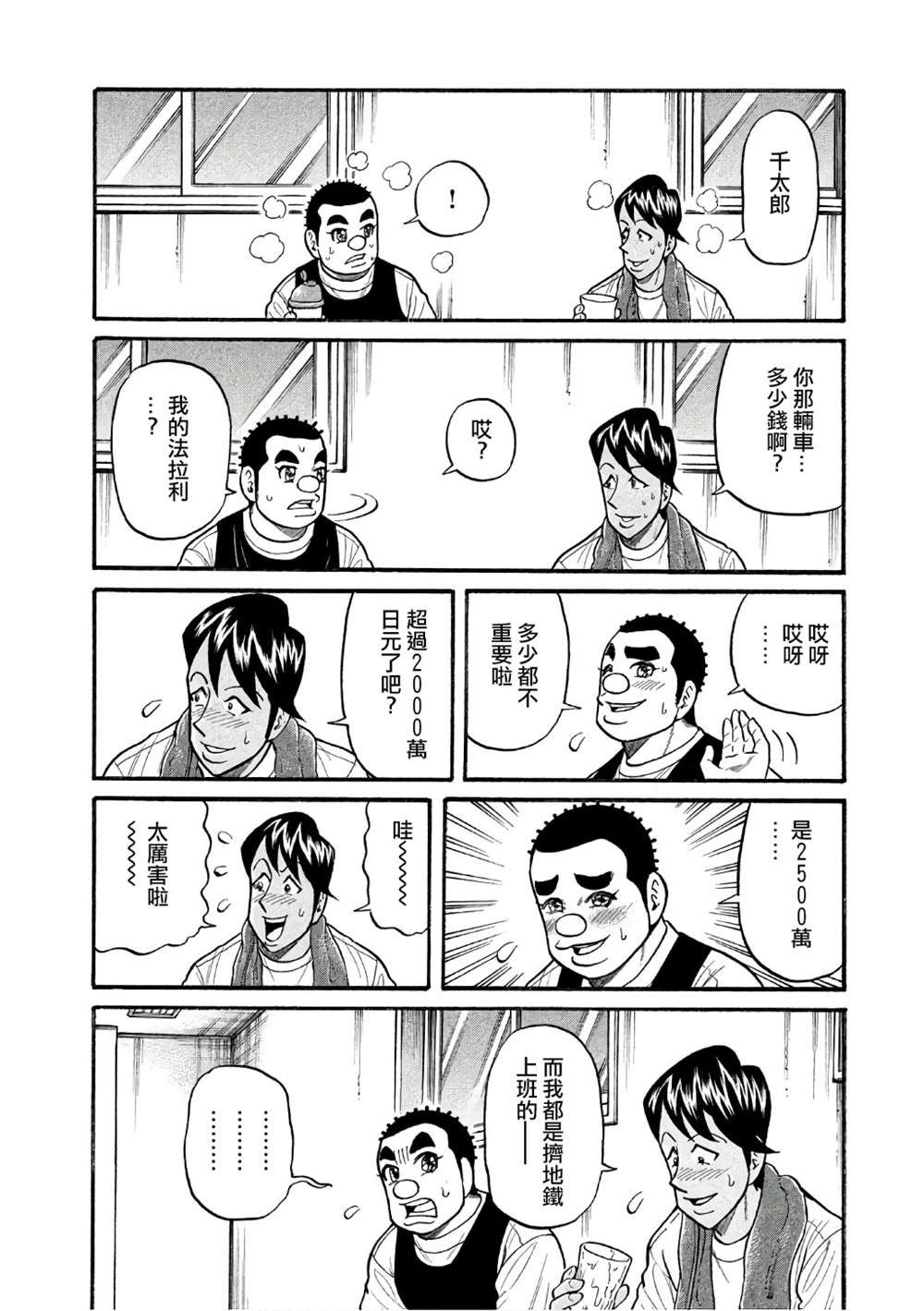 第02部147话