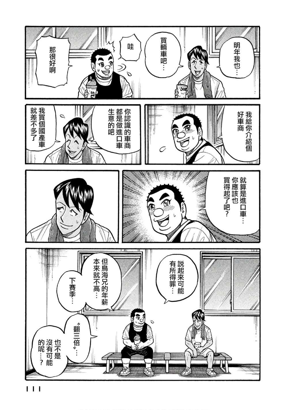 第02部147话