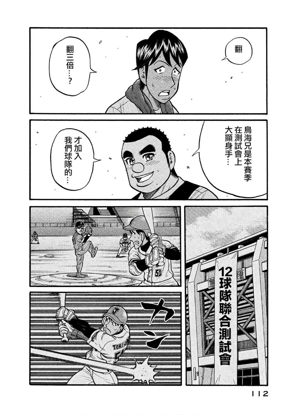 第02部147话