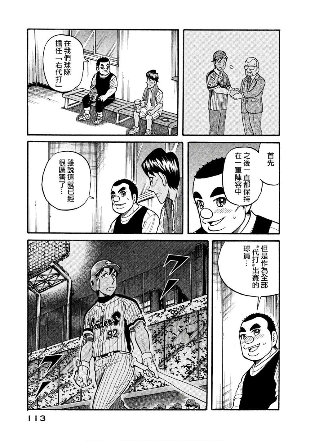 第02部147话