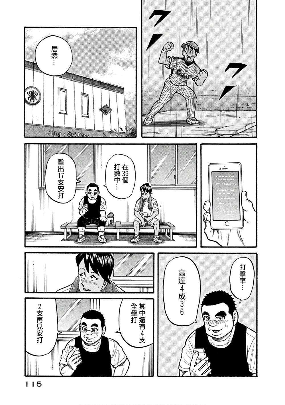 第02部147话
