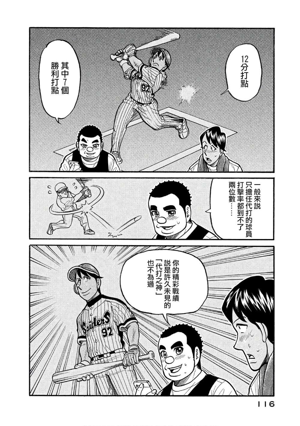 第02部147话