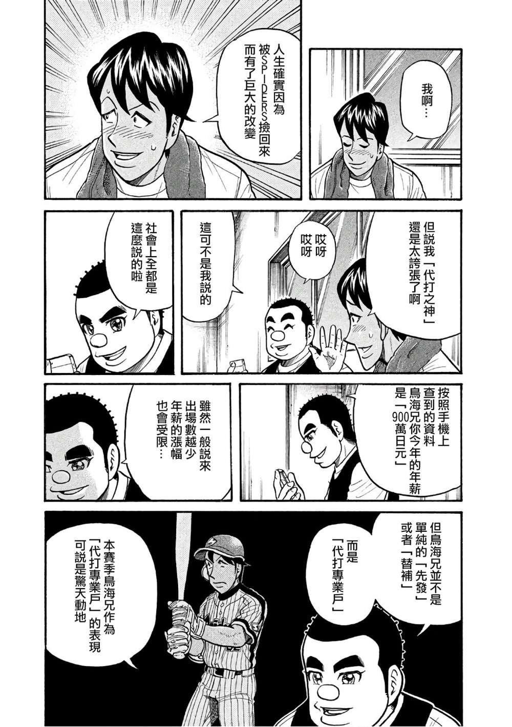 第02部147话
