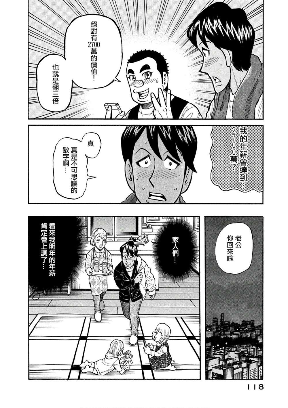 第02部147话