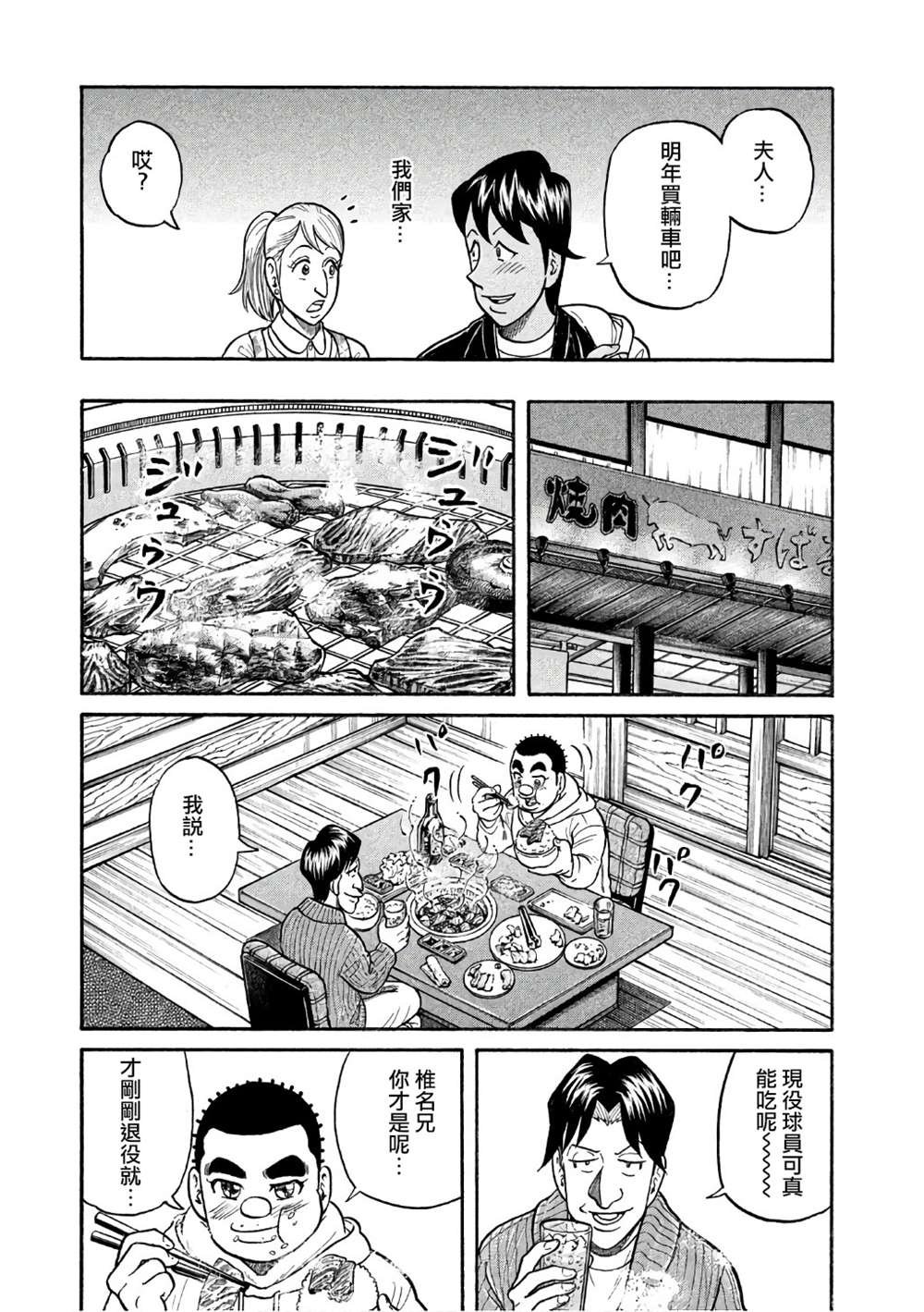 第02部147话