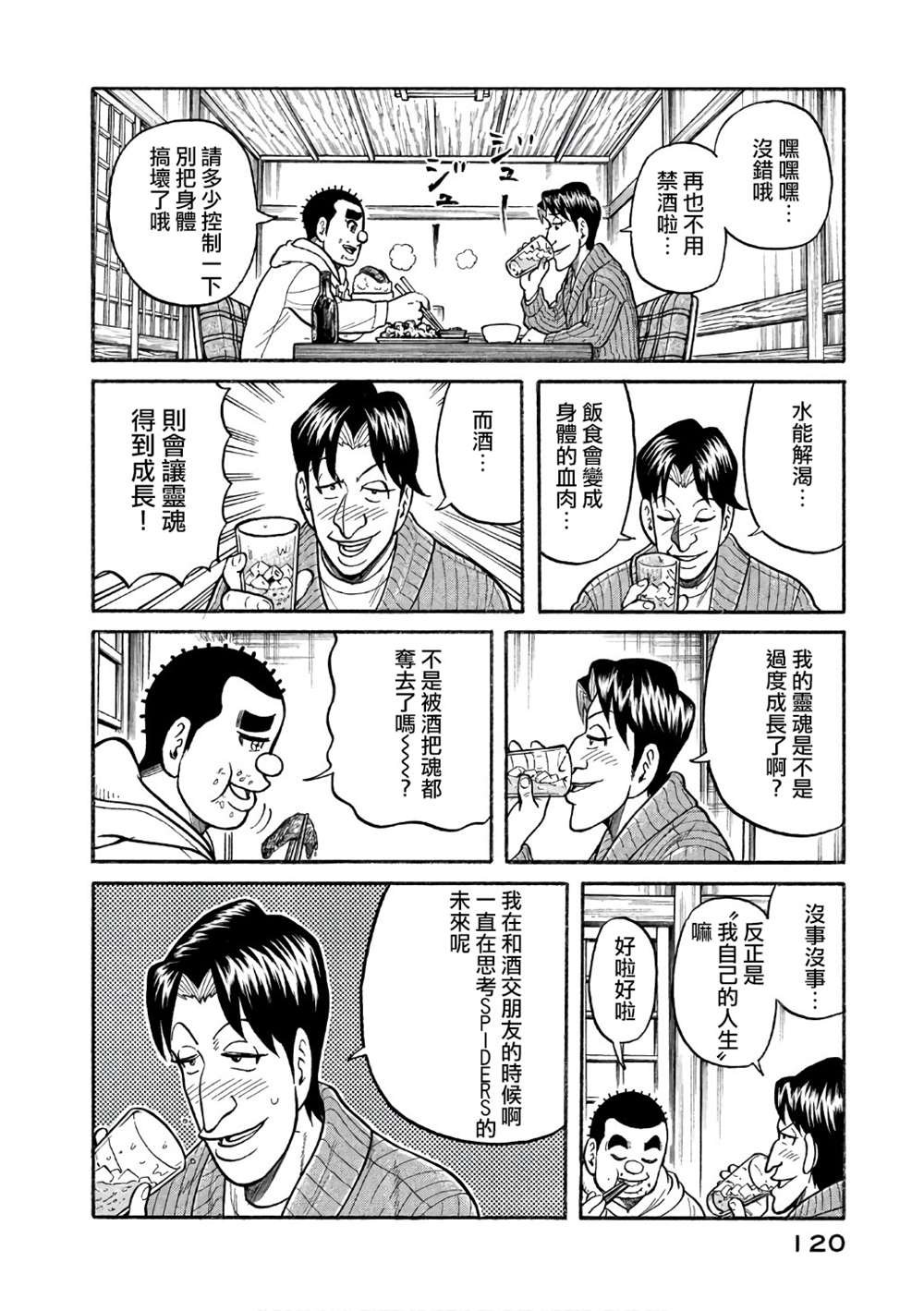 第02部147话