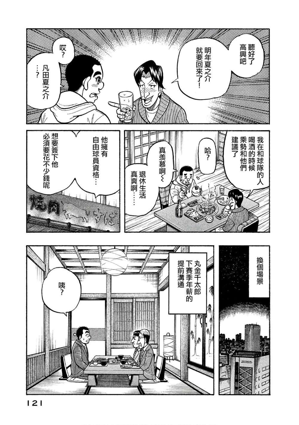 第02部147话
