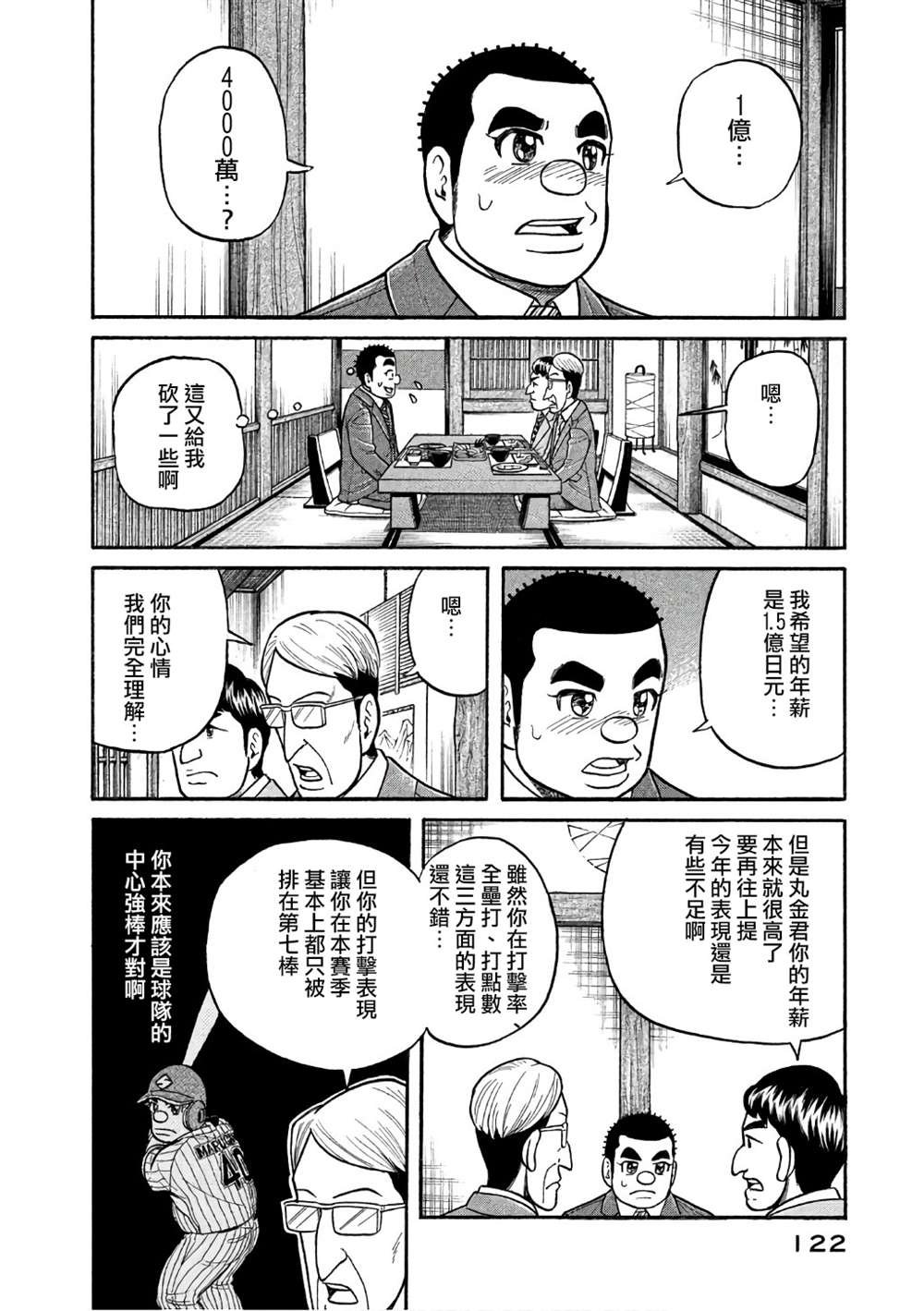 第02部147话