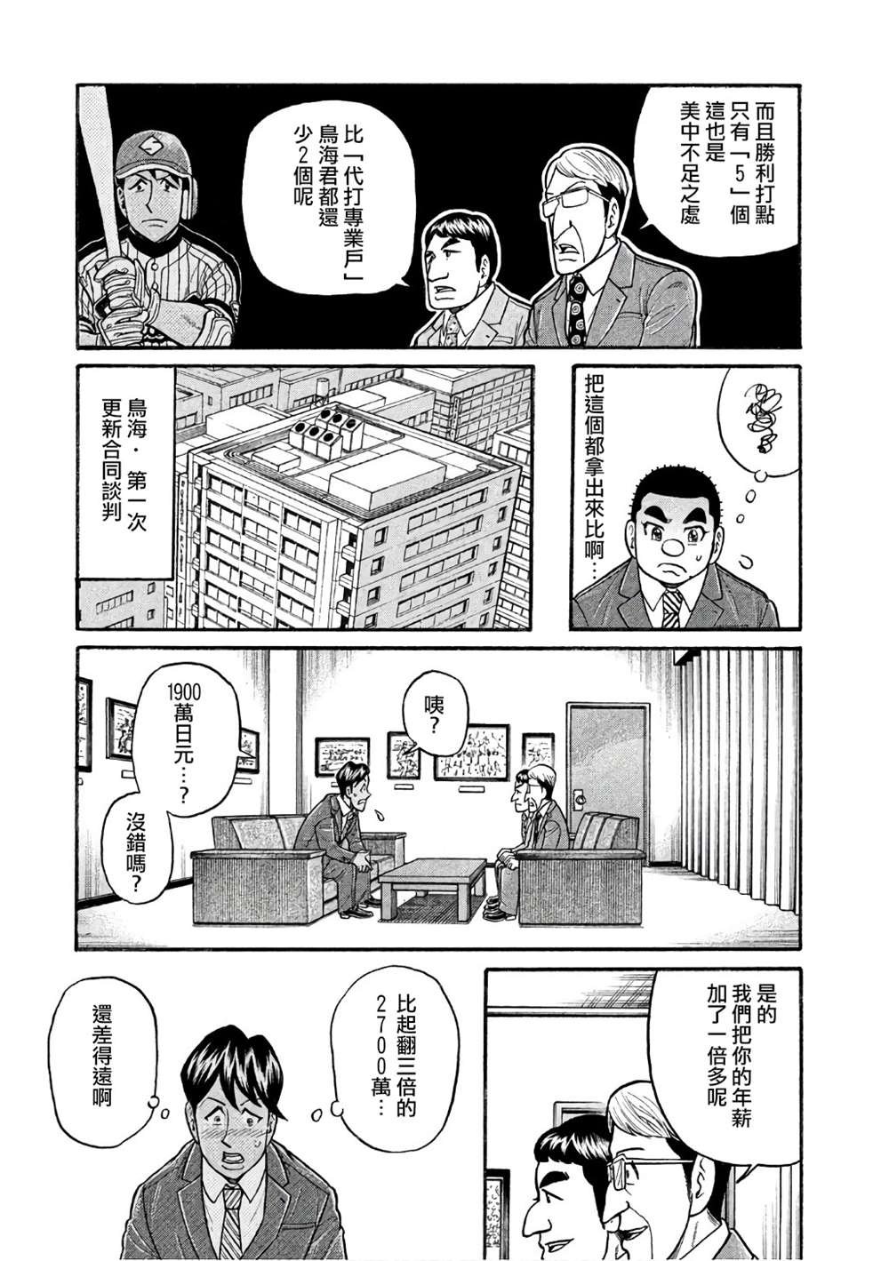 第02部147话