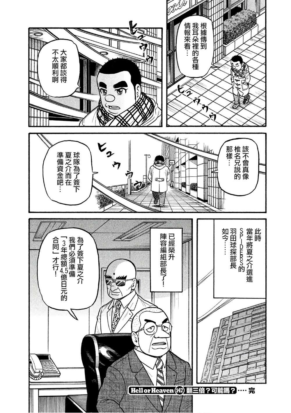 第02部147话