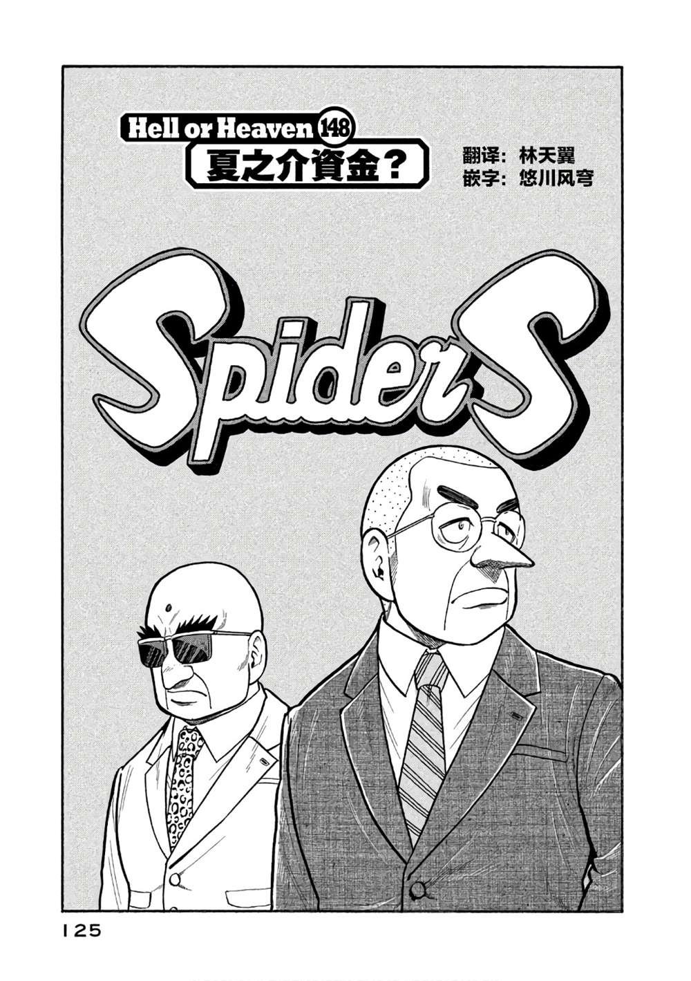 第02部148话