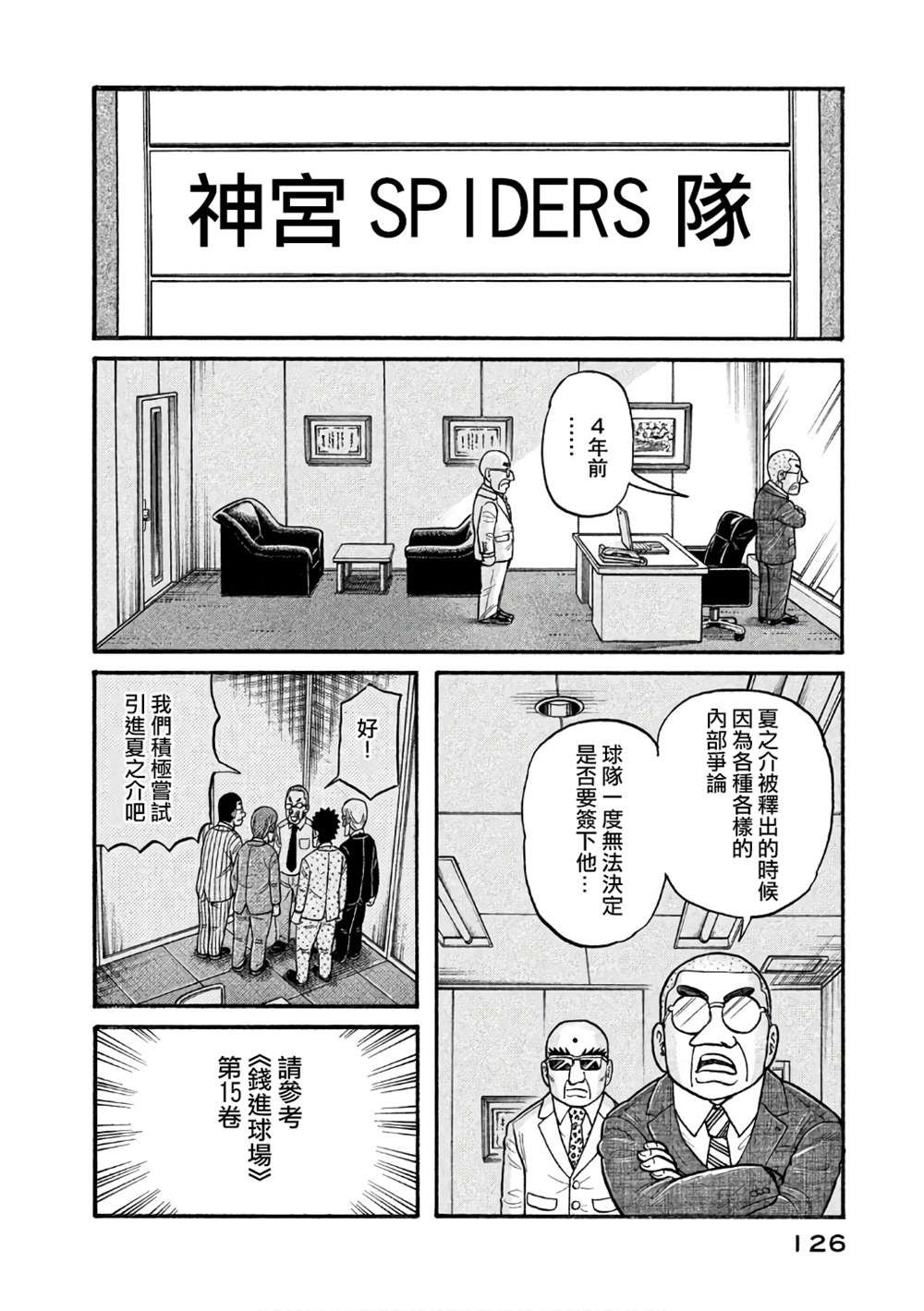 第02部148话