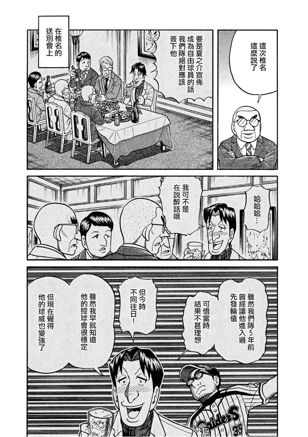 第02部148话